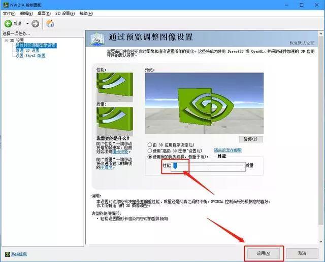 鉛錘哥：顯卡怎么設置成高性能模式？N卡和A卡顯卡設置技巧