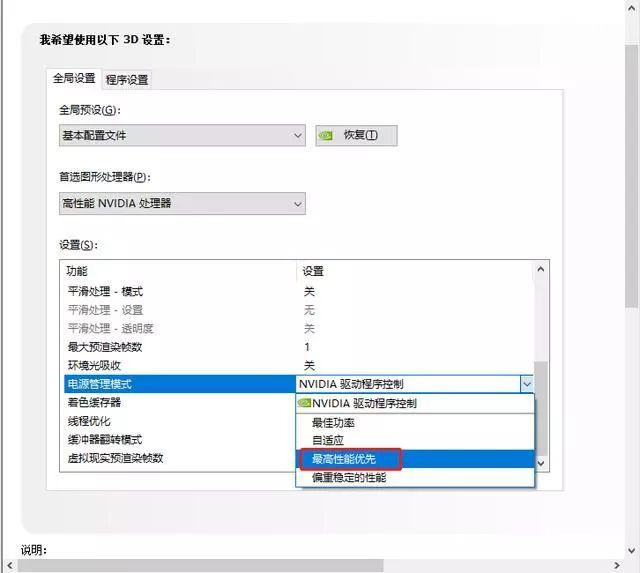 鉛錘哥：顯卡怎么設置成高性能模式？N卡和A卡顯卡設置技巧