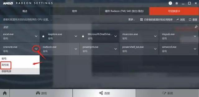 鉛錘哥：顯卡怎么設置成高性能模式？N卡和A卡顯卡設置技巧