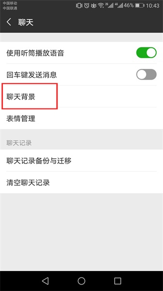 說大事：安卓找回微信聊天記錄，方法原來這么簡單