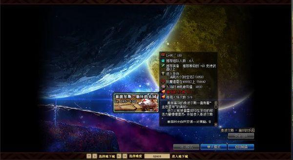 DNF95版本新地圖圖片展示 新地圖帶來新挑戰性