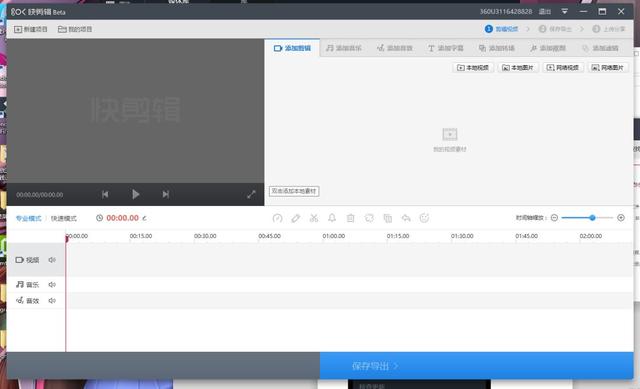 短視頻新人必備工具 1:最簡單的3個視頻剪輯制作軟件