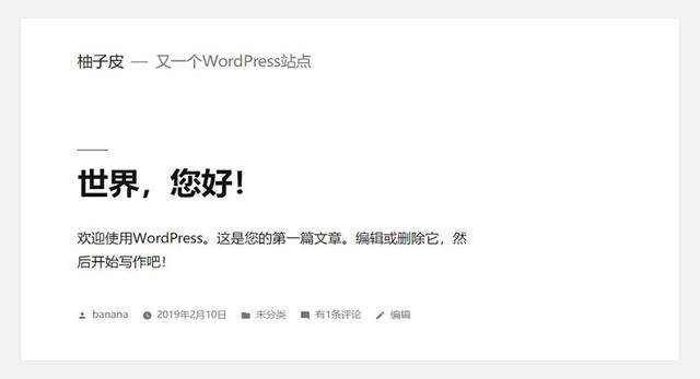 零基礎，最完整的WordPress建站教程
