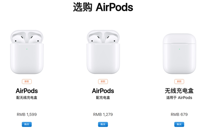 蘋果新AirPods購買建議：買新不買舊，無線充電盒不值得買