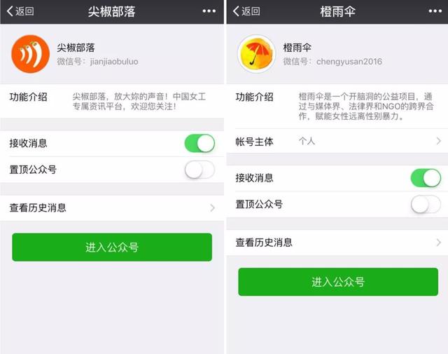 尖小椒教你六步申請微信公眾號！就是那么簡單！