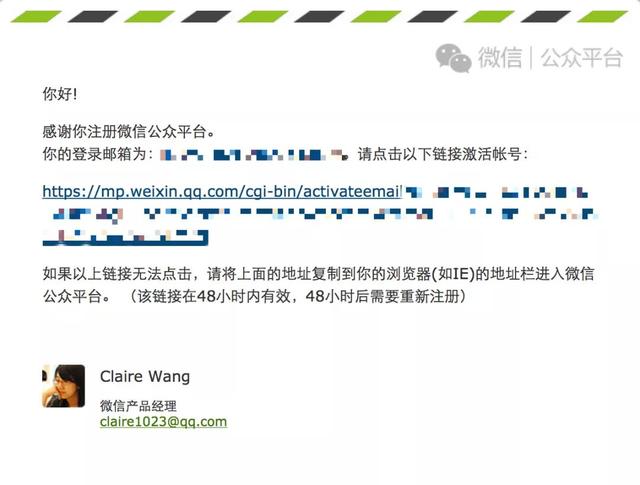 尖小椒教你六步申請微信公眾號！就是那么簡單！