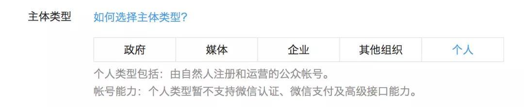 尖小椒教你六步申請微信公眾號！就是那么簡單！