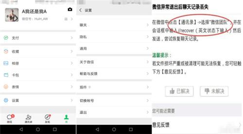 分分鐘教會你微信聊天記錄刪除了怎么恢復？太簡單了