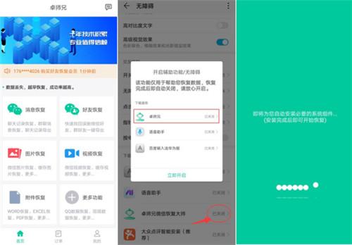 分分鐘教會你微信聊天記錄刪除了怎么恢復？太簡單了
