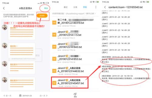 分分鐘教會你微信聊天記錄刪除了怎么恢復？太簡單了