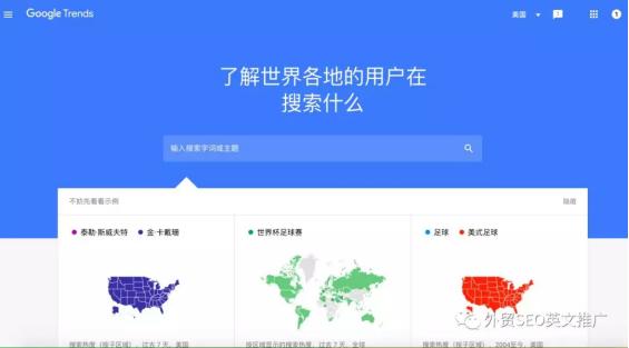 實操！Google Trends谷歌趨勢詳細使用教程及7大技巧
