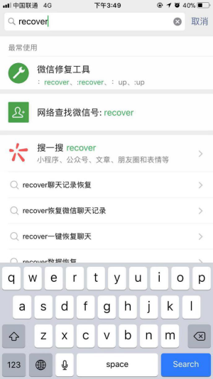 微信聊天記錄怎么恢復？三個步驟，輕松找回