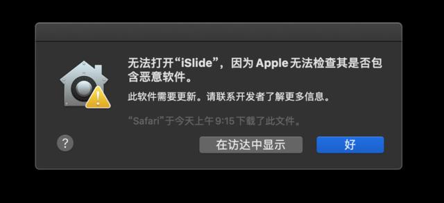 蘋果用Office竟能如此逆天！Mac必備的PPT神器