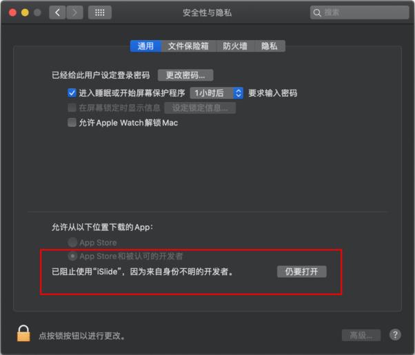蘋果用Office竟能如此逆天！Mac必備的PPT神器