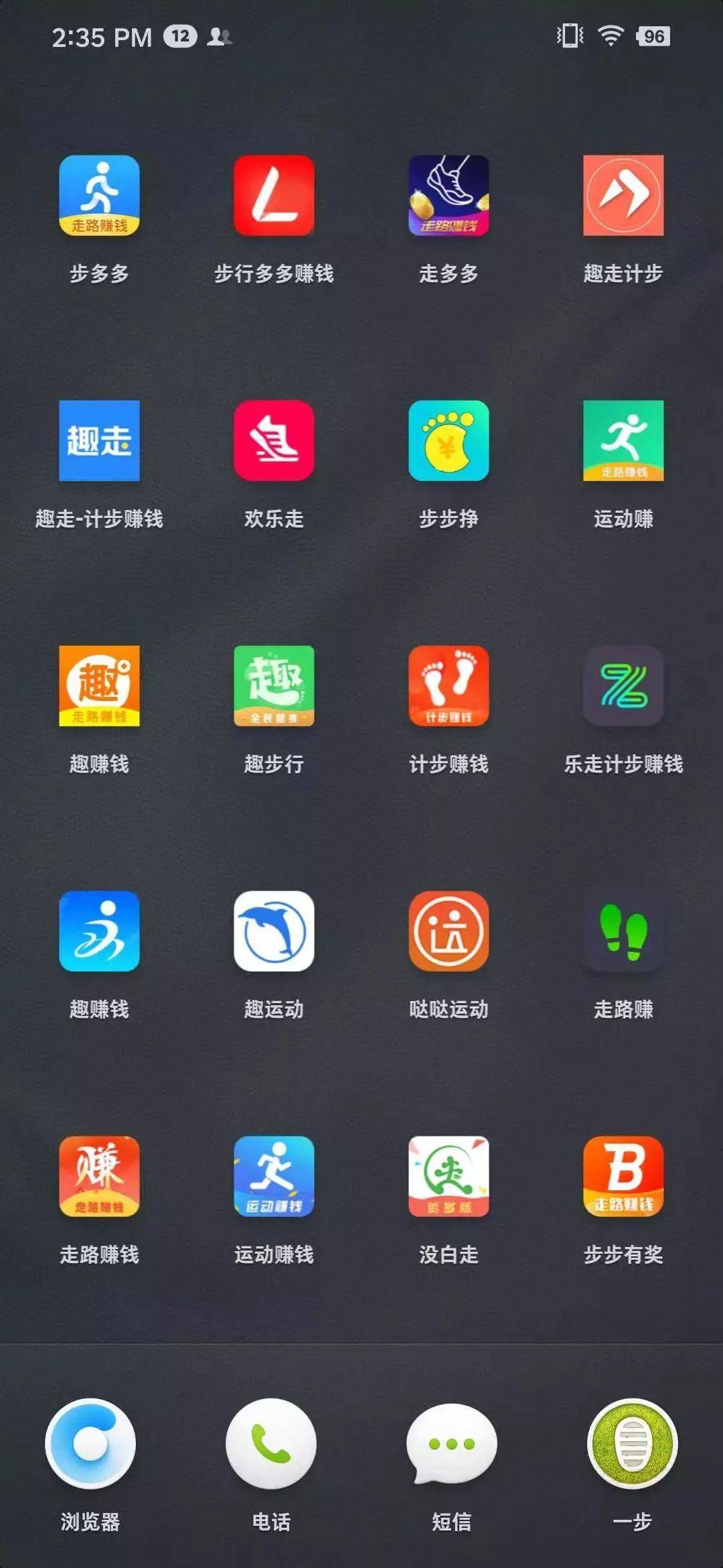 前有趣步，后有步多多，走路賺錢APP靠譜嗎？