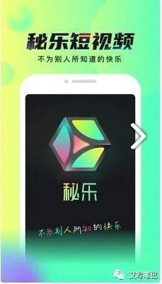 扒一扒6個月就把MAU干到2000萬的“秘樂短視頻”