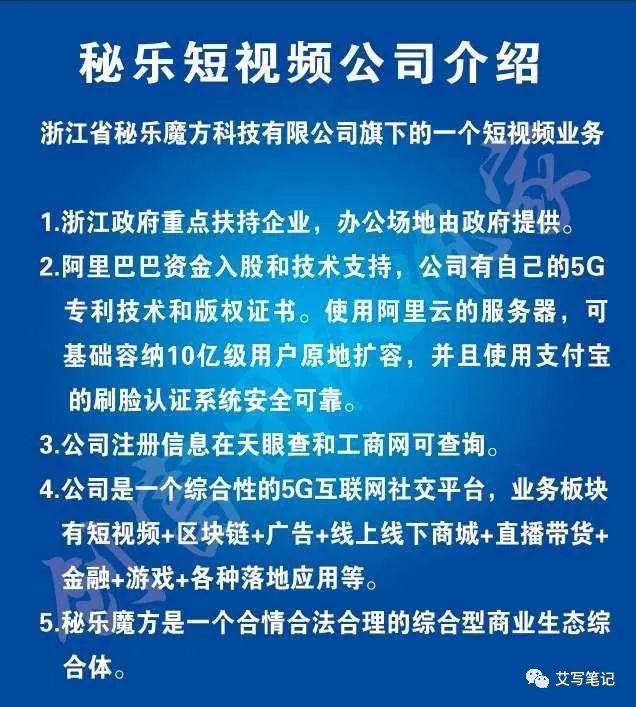 扒一扒6個月就把MAU干到2000萬的“秘樂短視頻”