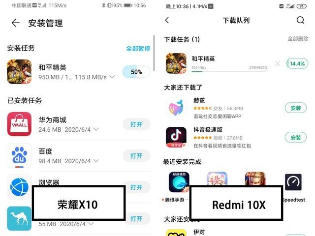 千元最值得購買的5G手機 榮耀X10 vs Redmi 10X