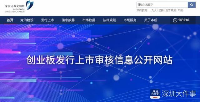 創業板注冊制來了，下周一受理IPO申請！漲跌幅放寬至20%