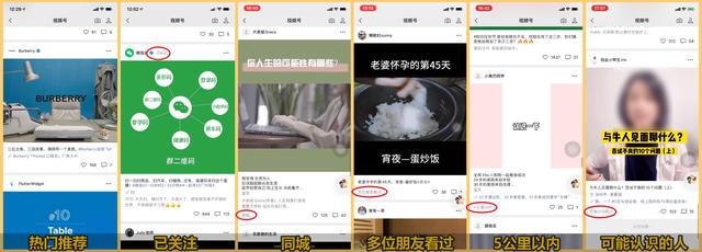 微信視頻號iOS端大改版：20+項功能改動了解一下？