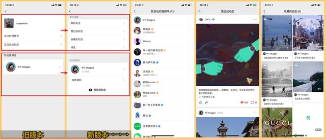微信視頻號iOS端大改版：20+項功能改動了解一下？