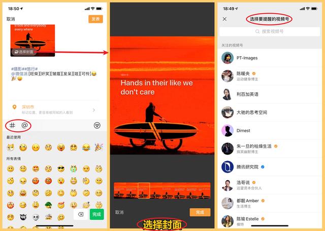 微信視頻號iOS端大改版：20+項功能改動了解一下？