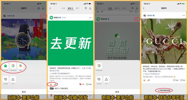 微信視頻號iOS端大改版：20+項功能改動了解一下？