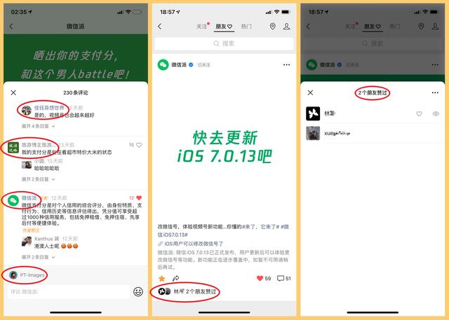 微信視頻號iOS端大改版：20+項功能改動了解一下？