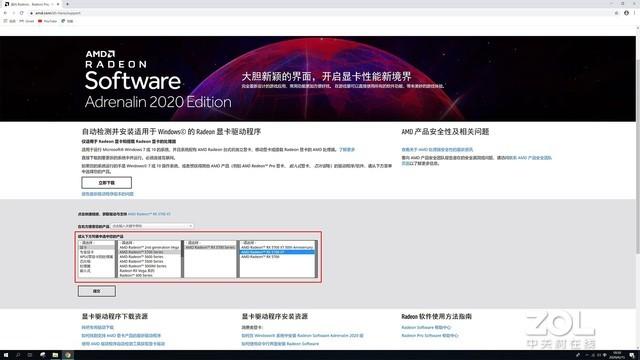 幀數提高60% 藍寶石黑科技TRiXX Boost