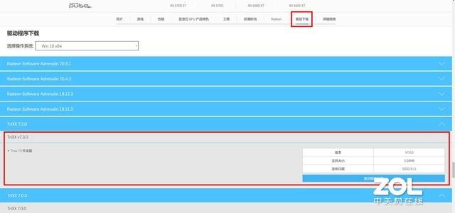 幀數提高60% 藍寶石黑科技TRiXX Boost