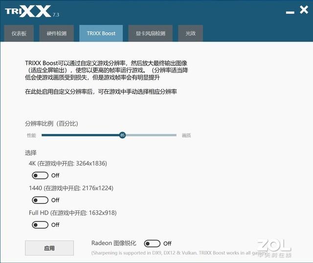 幀數提高60% 藍寶石黑科技TRiXX Boost