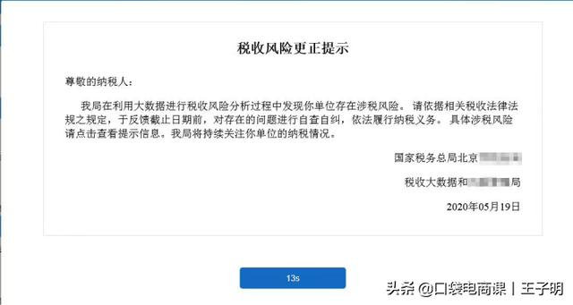 電商行業大地震，刷單的要倒霉了！稅局開始嚴查店鋪刷單流水