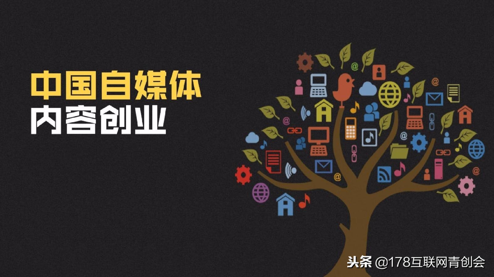 什么互聯網創業項目容易賺錢？互聯網創業風口盤點