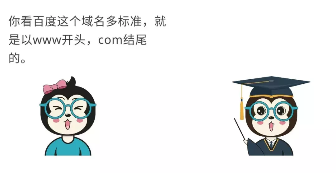 為什么有些網站域名不以www開頭？什么是二級域名？