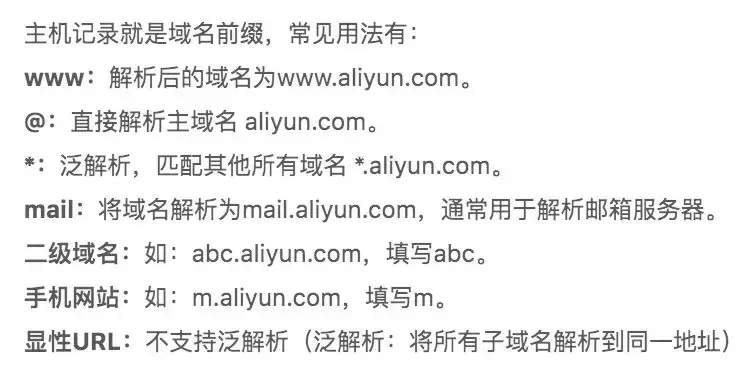 為什么有些網站域名不以www開頭？什么是二級域名？