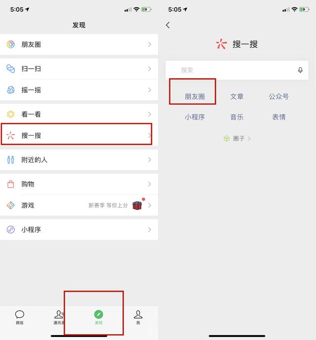 微信查找朋友圈，只需點一下這個按鈕，5年前的內容都能顯示