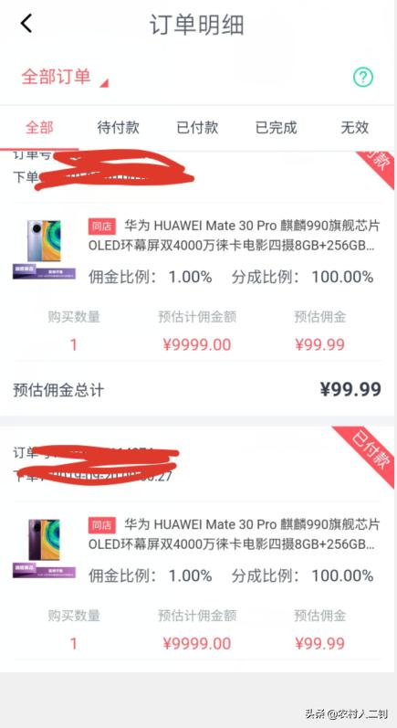 新手如何做淘寶客(一)