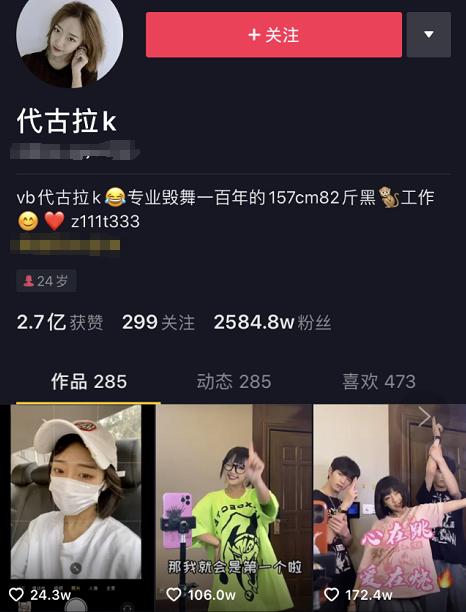90后妹子靠一支舞蹈，10天漲粉500萬，背后究竟隱藏了什么訣竅？