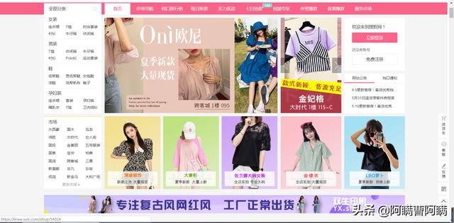 網上批發干貨平臺，分享一些地攤進貨的渠道平臺