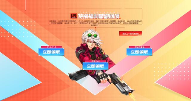 DNF：每日5個精煉千萬不要錯過！QQ會員在線領福利