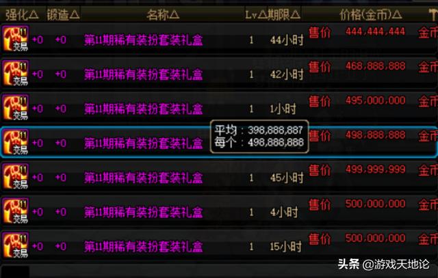 DNF:盤點快速賺金幣的技巧，教你不花一分買天空，零充玩家了解！