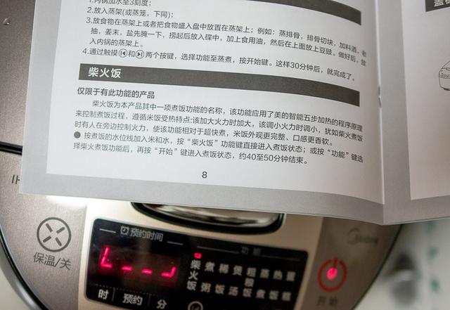 美的PK象印，IH電飯煲最詳細大評測，買電飯煲必看攻略哦