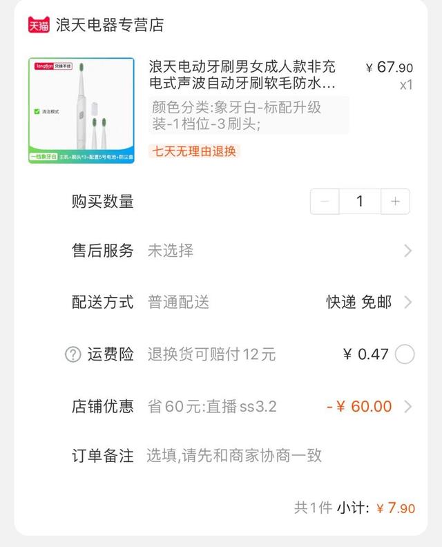 帶你揭秘淘寶優惠券