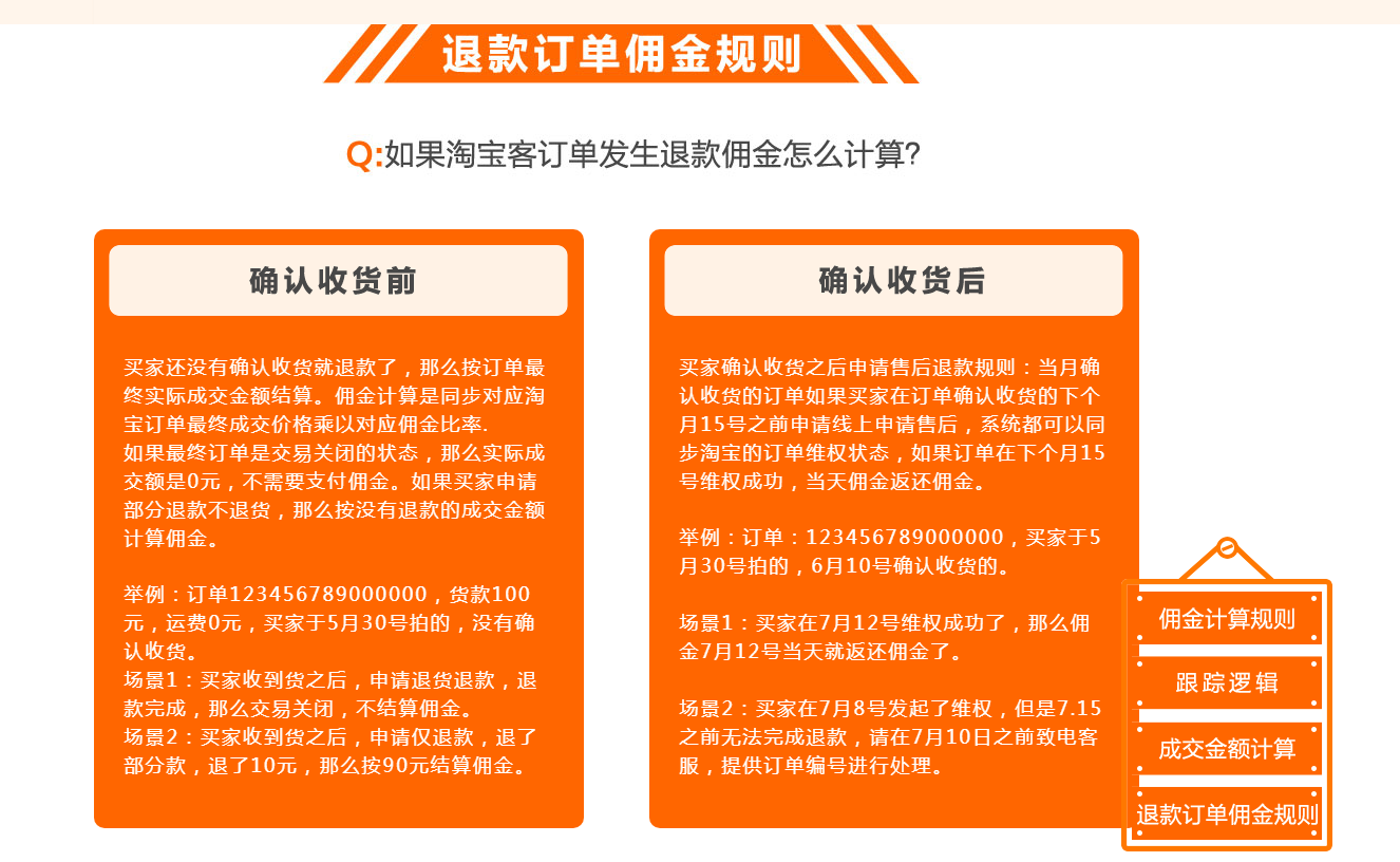 怎么樣設置淘寶客