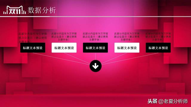 2018淘寶天貓雙十一活動策劃方案范文，雙11主題活動策劃書
