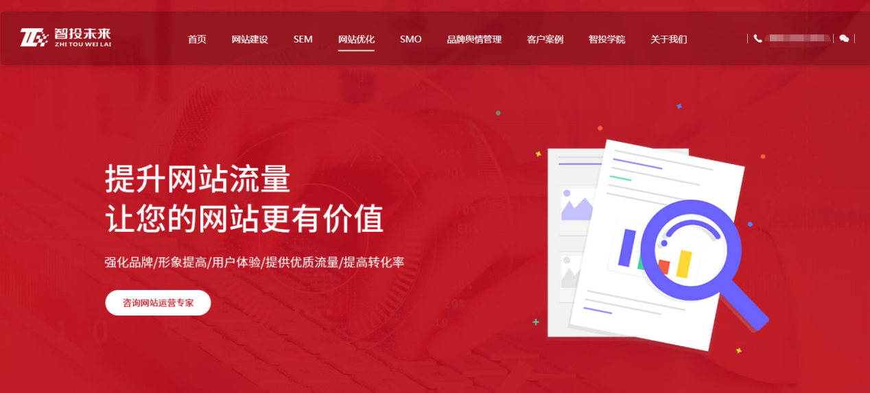 網站優化怎么做才有效果？正規網站優化怎么做？