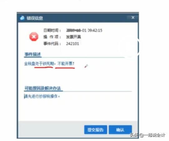 來了！最新小規模企業抄報稅流程大全，小白都能學會