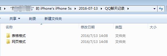 手機QQ聊天記錄怎么導出到電腦保存？