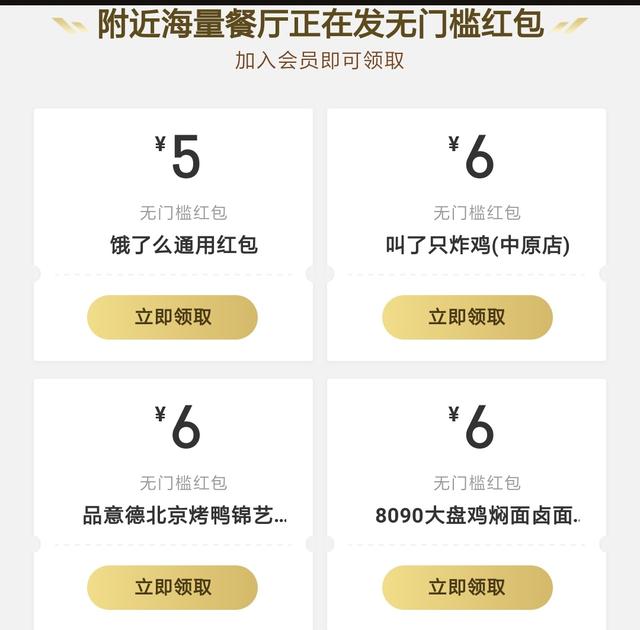 點外賣開通餓了么超級會員劃算嗎？