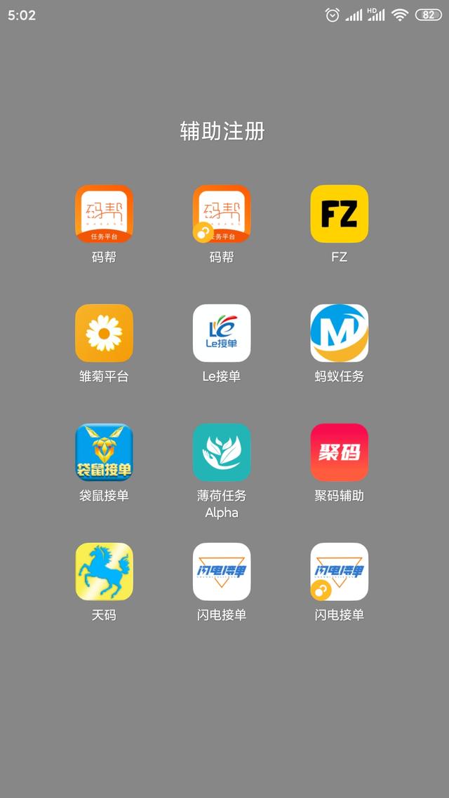 地推產品怎么選？做輔助地推怎么樣？我來給你分享超便宜貨源！